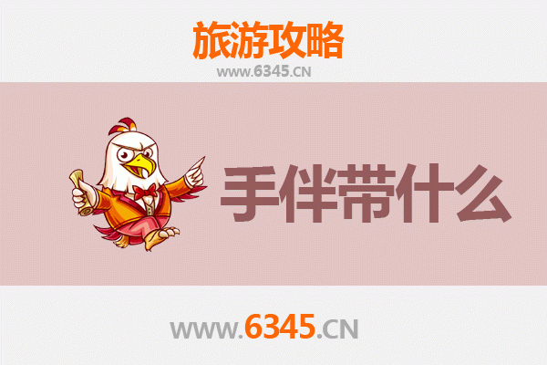 新北五股出发｜南澳岛深度旅游攻略与必买手伴指南